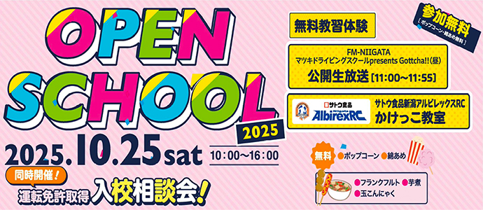 OPEN SCHOOL